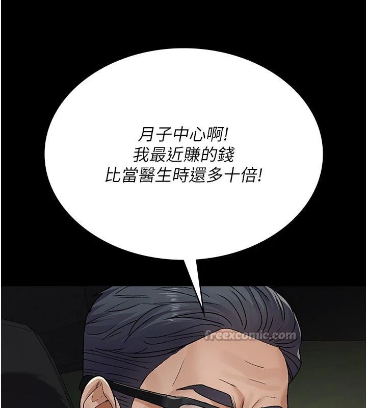 夜间诊疗室最終話-幸福結局