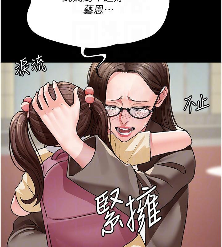 夜间诊疗室最終話-幸福結局