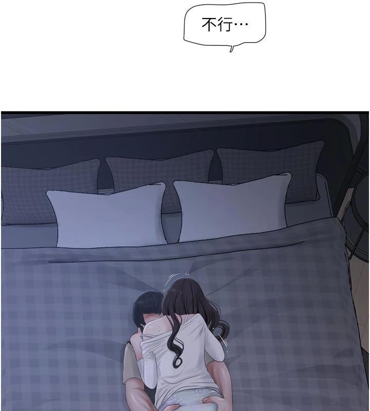 水电工日誌第109話-目睹夫妻在床上恩愛