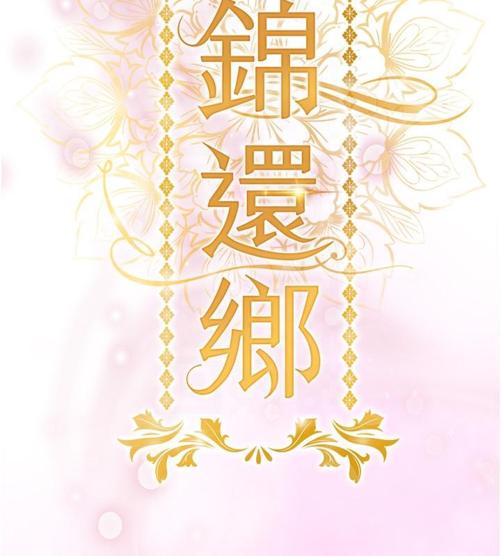 衣锦还乡第18話-猛烈爆發的母乳噴泉