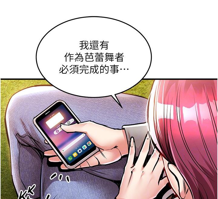 衣锦还乡第18話-猛烈爆發的母乳噴泉