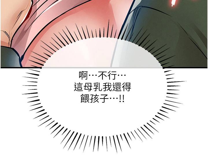 衣锦还乡第18話-猛烈爆發的母乳噴泉