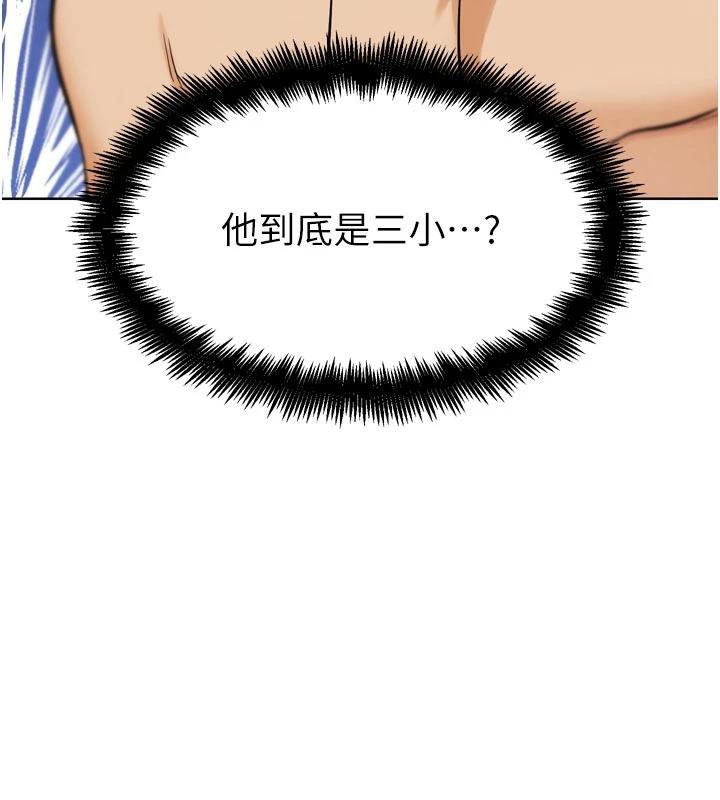 G斗吧!真人肉搏王第24話-巧遇同路人