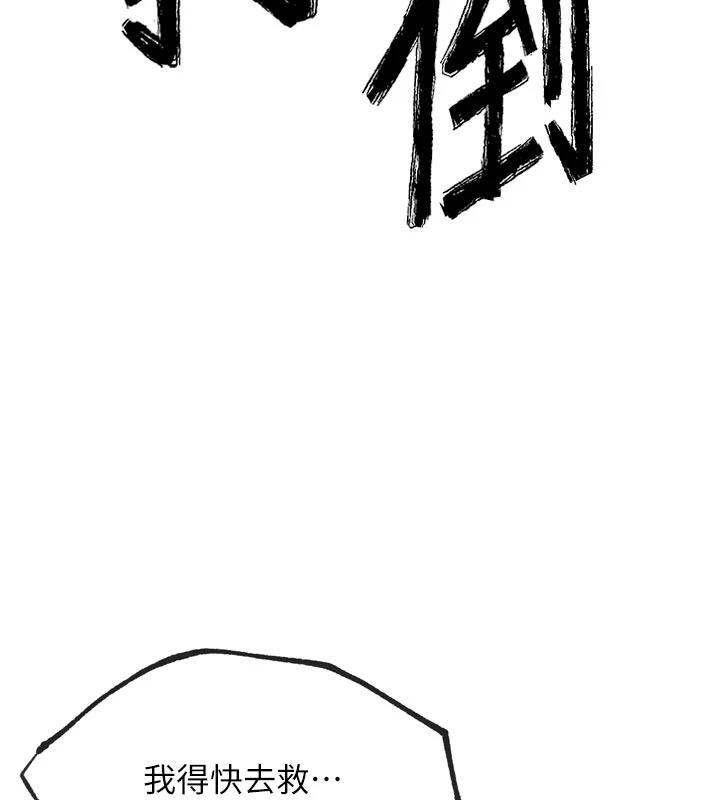 G斗吧!真人肉搏王第24話-巧遇同路人