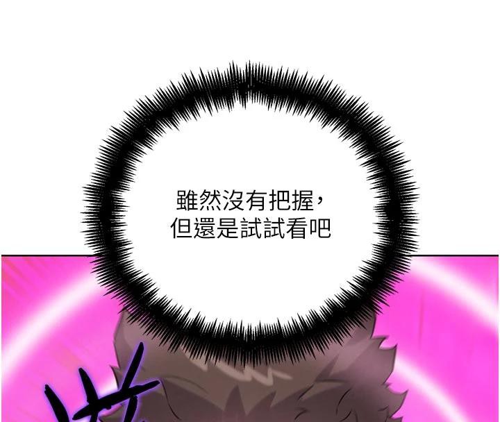 G斗吧!真人肉搏王第24話-巧遇同路人