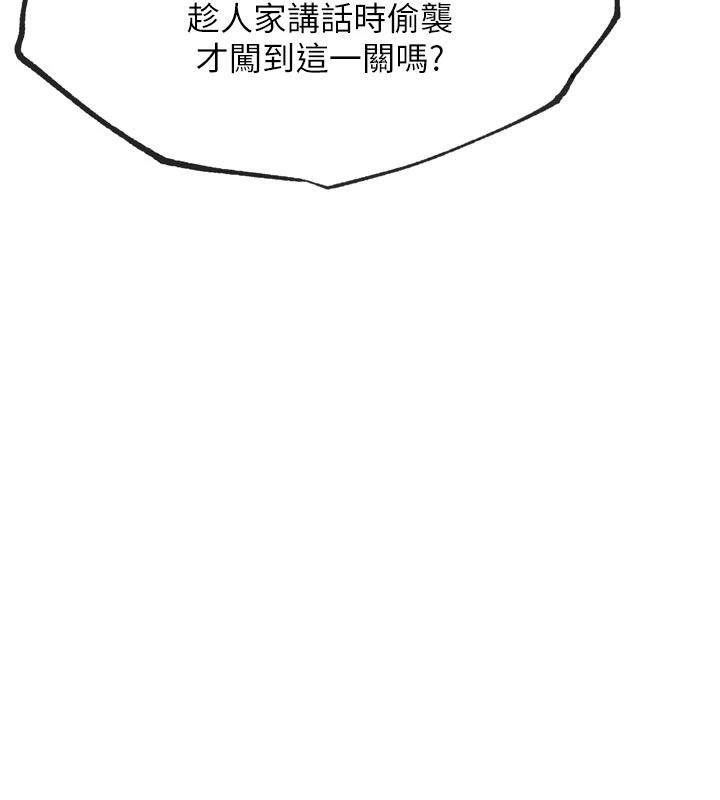 G斗吧!真人肉搏王第24話-巧遇同路人