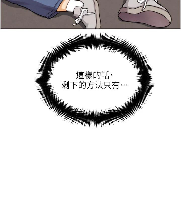 G斗吧!真人肉搏王第24話-巧遇同路人