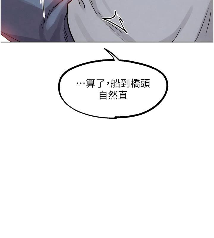 G斗吧!真人肉搏王第24話-巧遇同路人