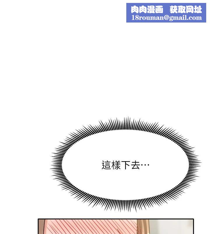 我家的女房客第35話-後面的第一次也是給你