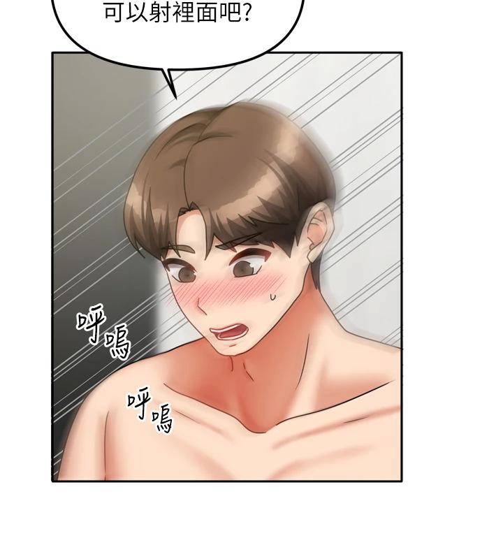 我家的女房客第35話-後面的第一次也是給你