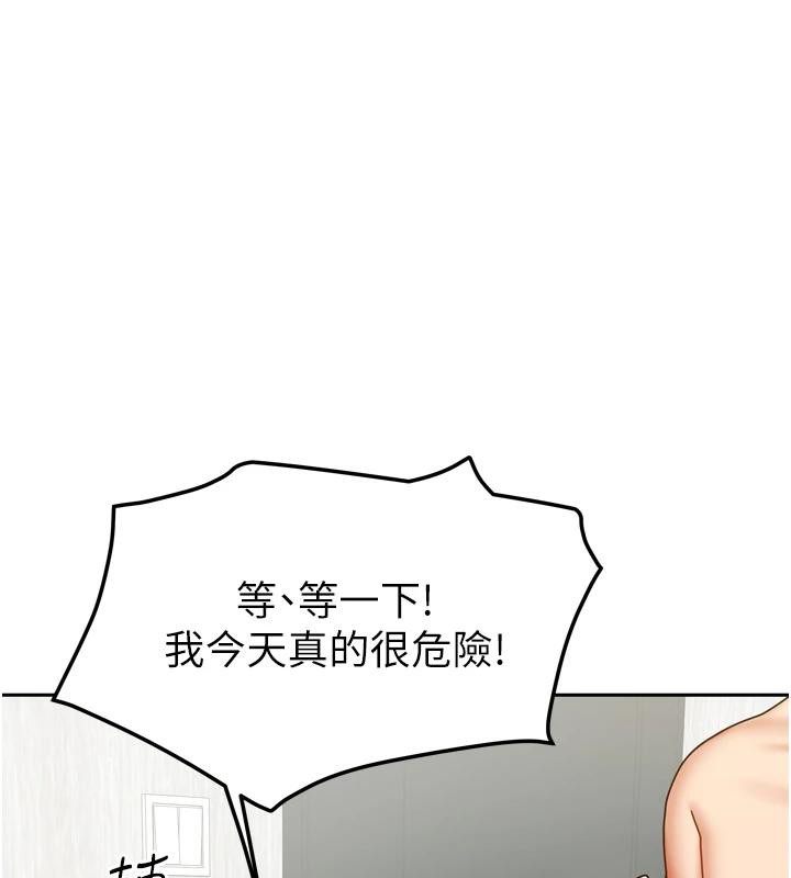 我家的女房客第35話-後面的第一次也是給你