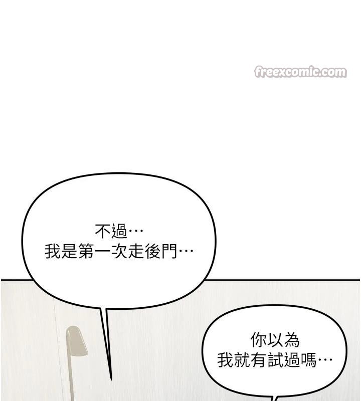 我家的女房客第35話-後面的第一次也是給你