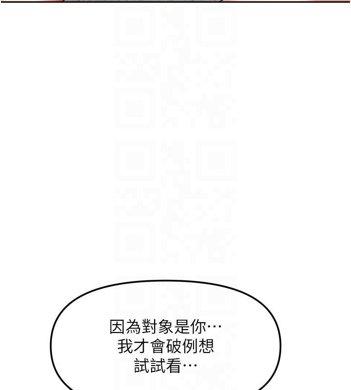 我家的女房客第35話-後面的第一次也是給你