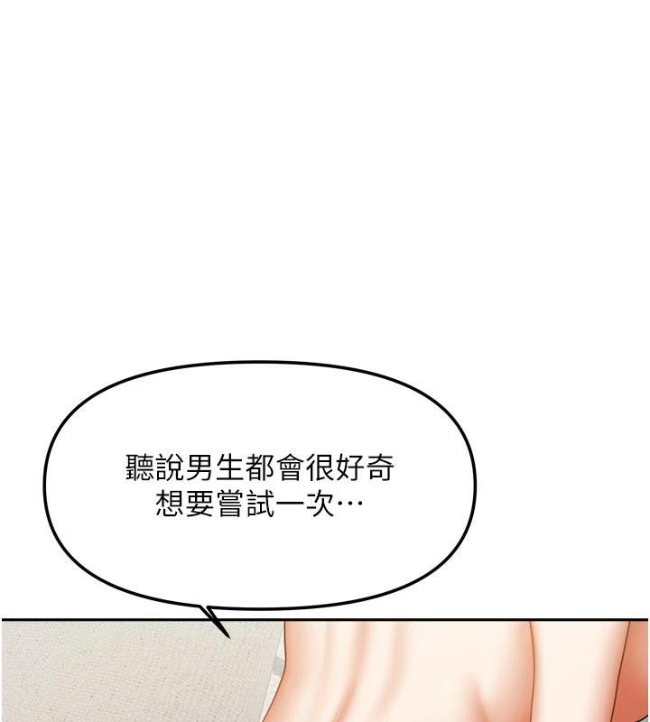我家的女房客第35話-後面的第一次也是給你