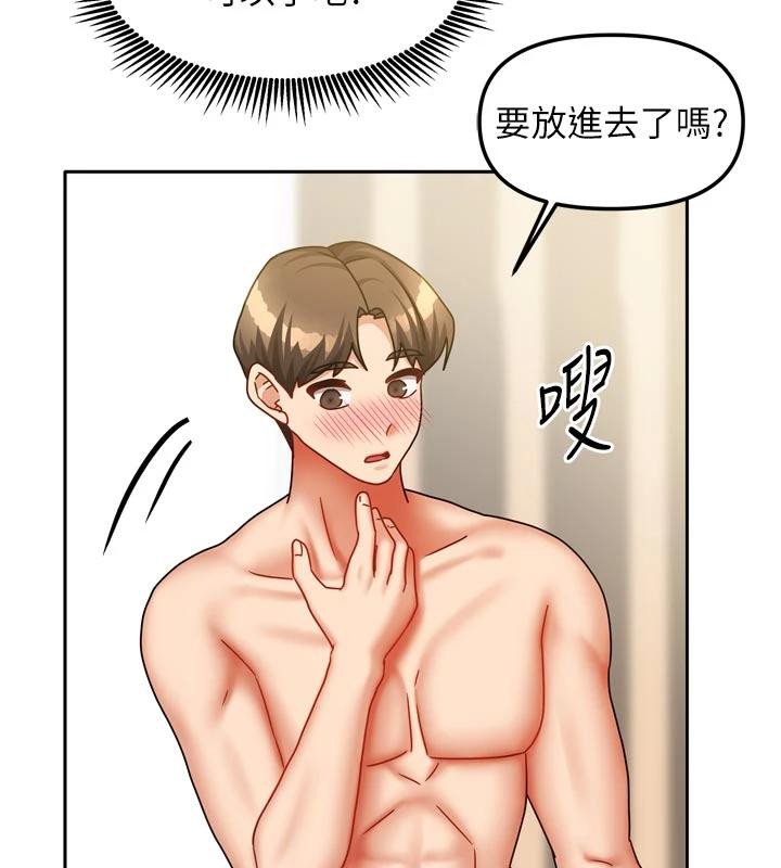 我家的女房客第35話-後面的第一次也是給你