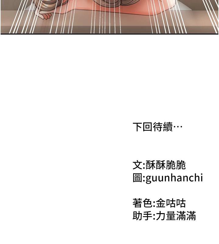 我家的女房客第35話-後面的第一次也是給你