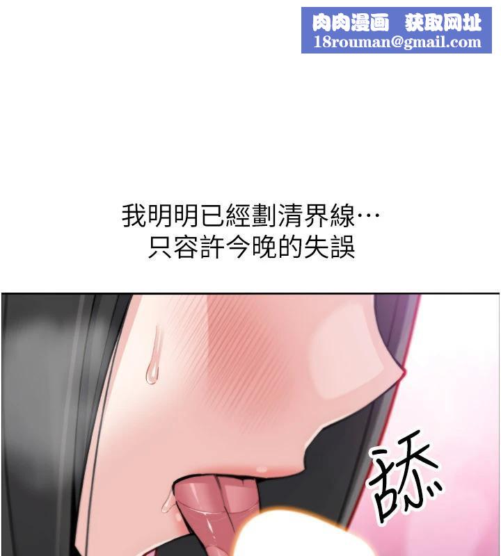 我的掌上明珠第31話-無法忘懷的那晚