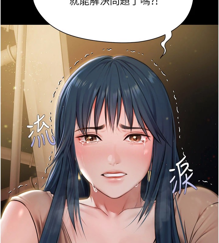 极乐泳池趴第1话-上流社会的隐密派对