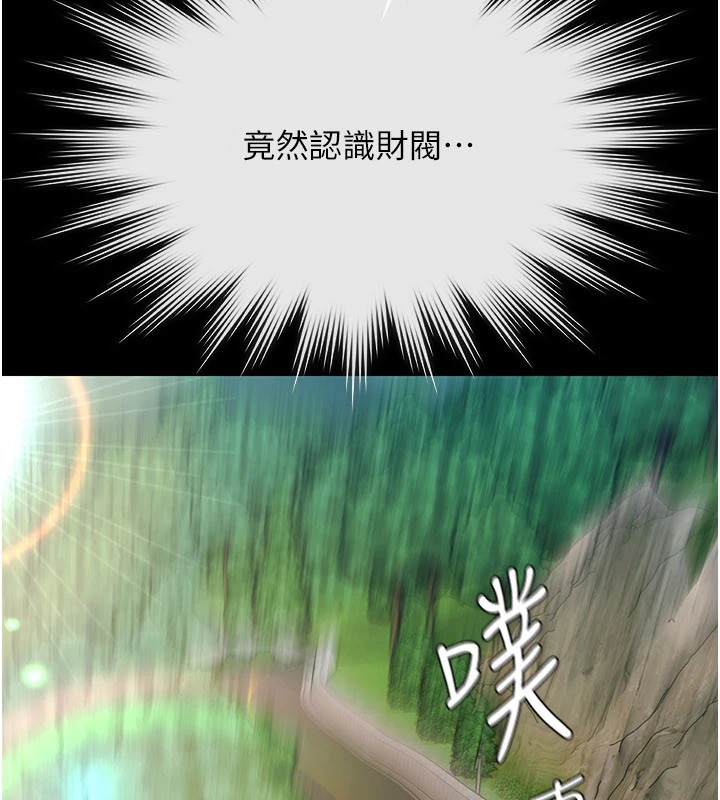 極樂泳池趴第1話-上流社會的隱密派對