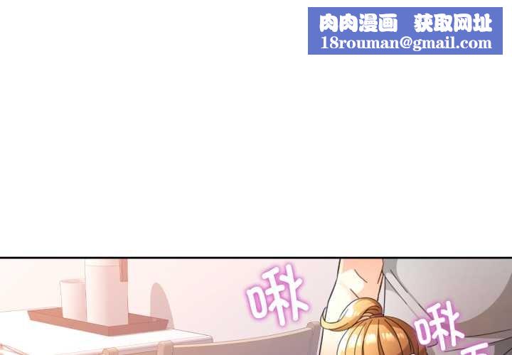 脱轨关系第76話