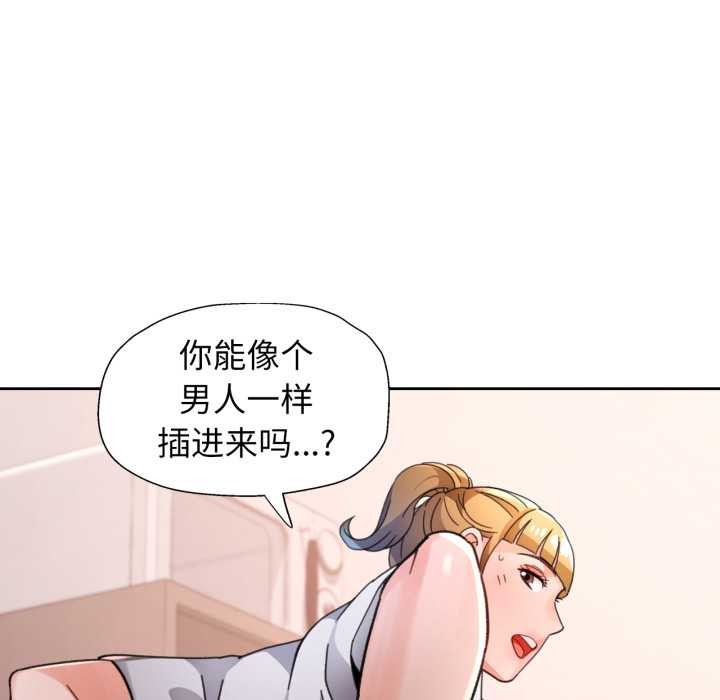 脱轨关系第76話
