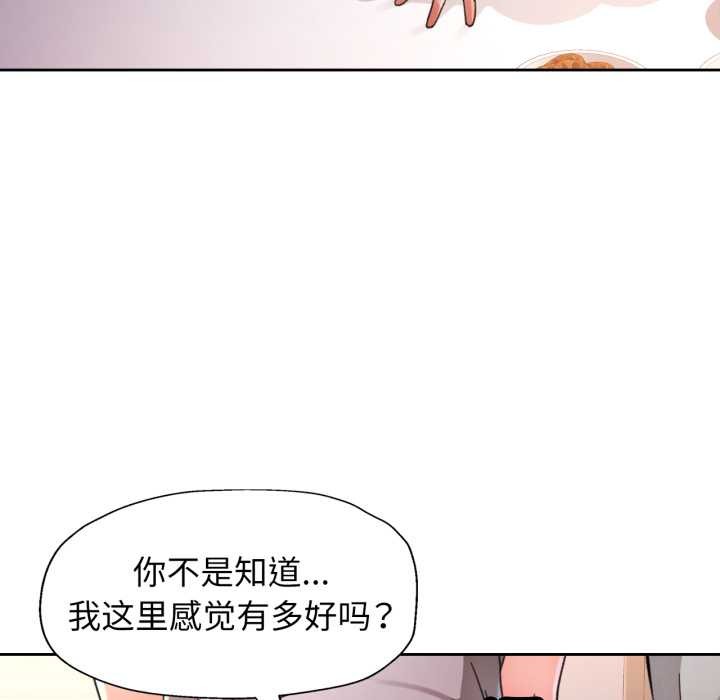 脱轨关系第76話