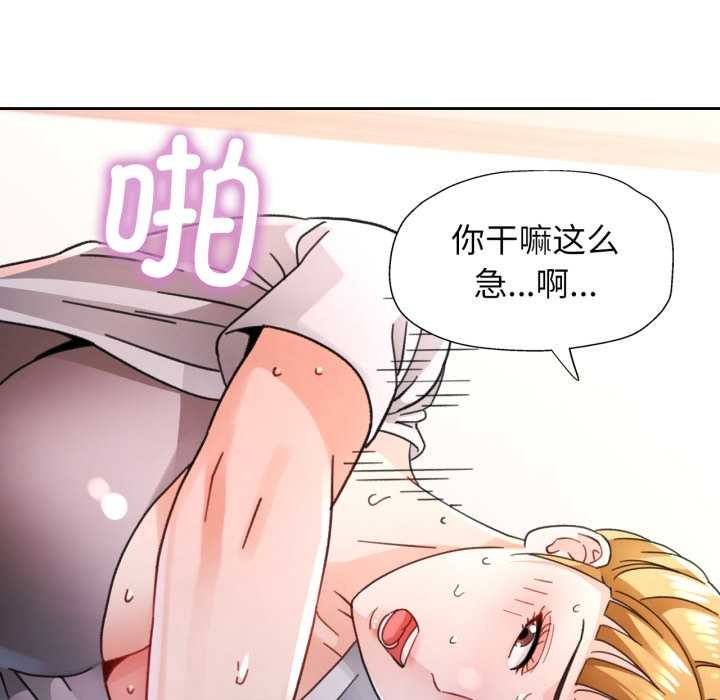 脱轨关系第76話