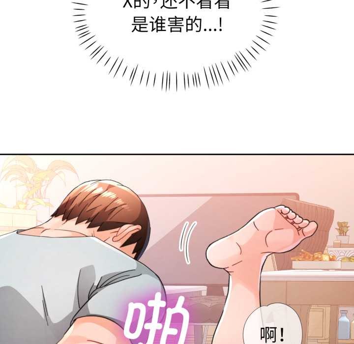 脱轨关系第76話