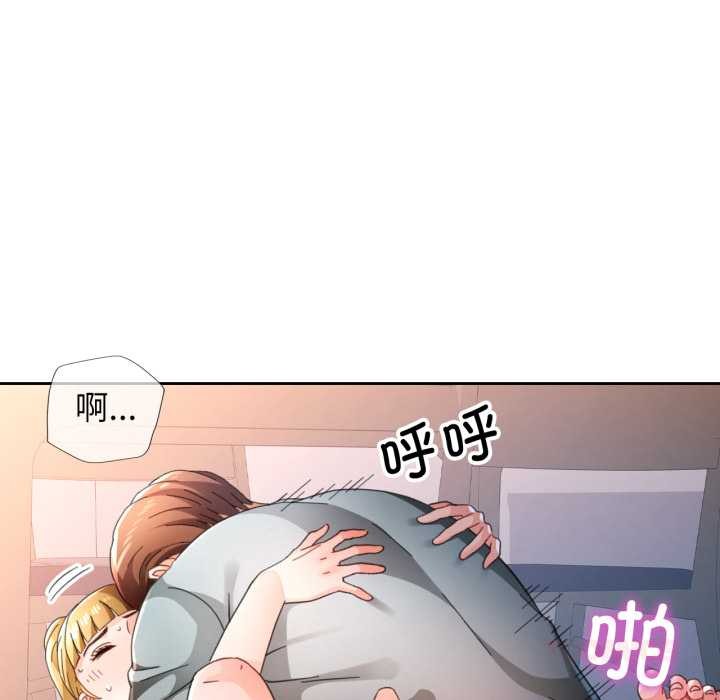 脱轨关系第76話