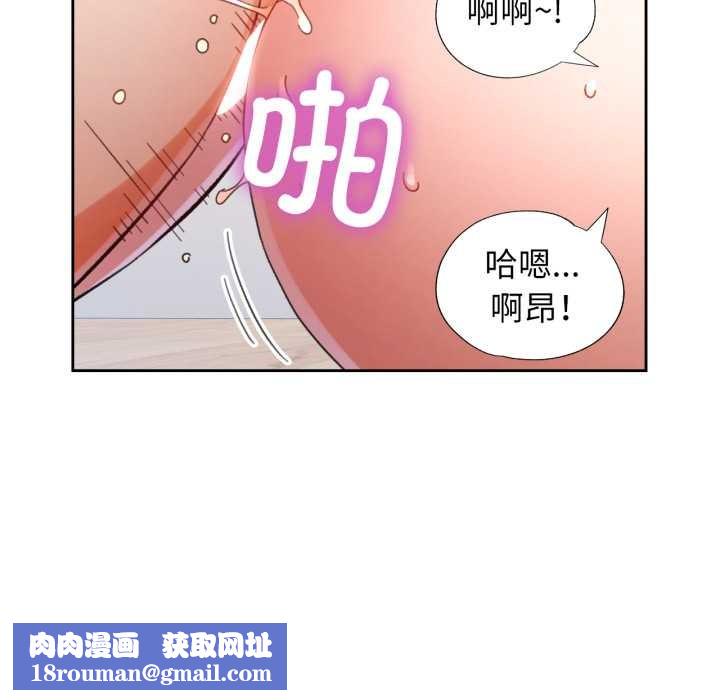 脱轨关系第76話
