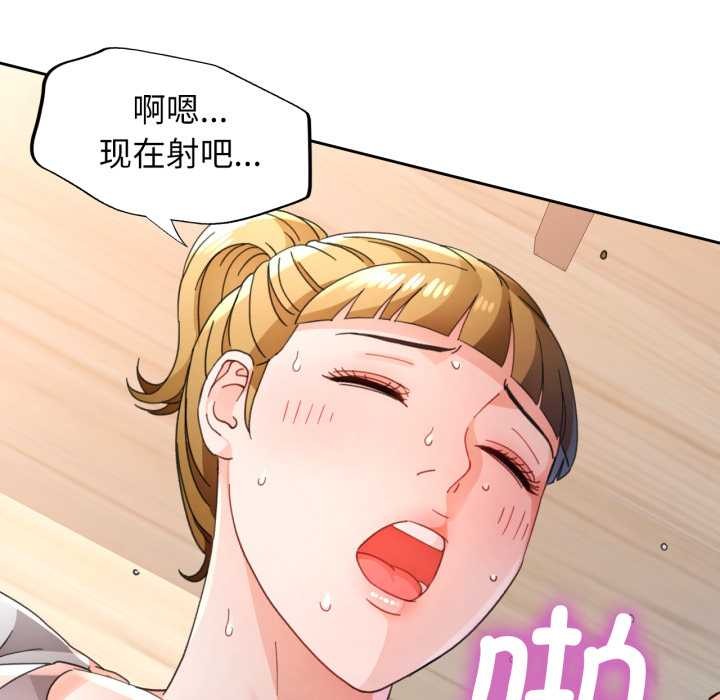 脱轨关系第76話