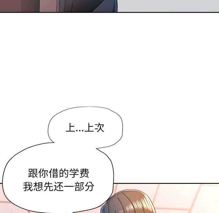 脱轨关系第76話
