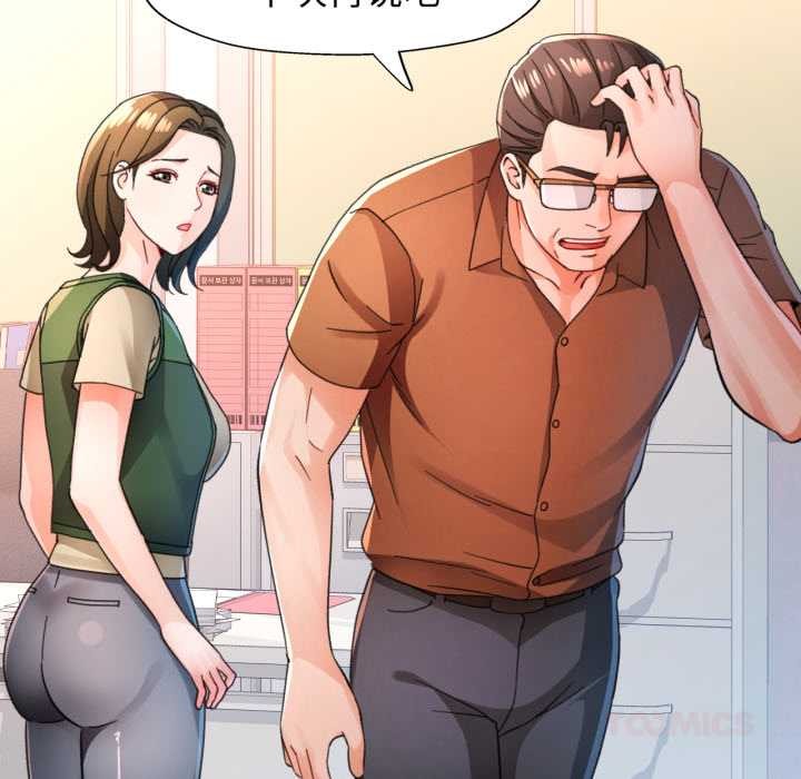 脱轨关系第76話