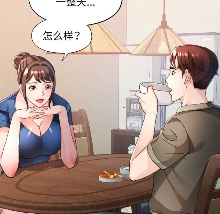 脱轨关系第76話