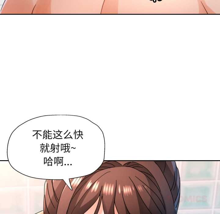 脱轨关系第76話