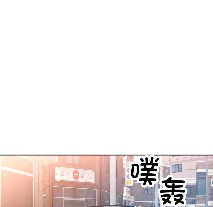 脱轨关系第76話