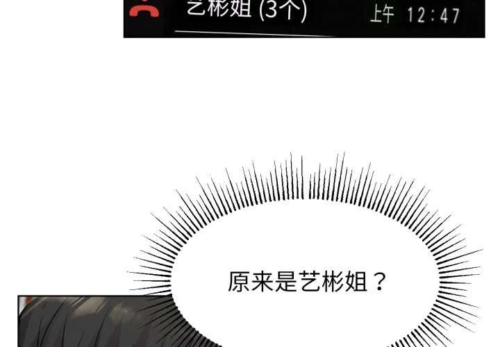 屋檐下的光第97話