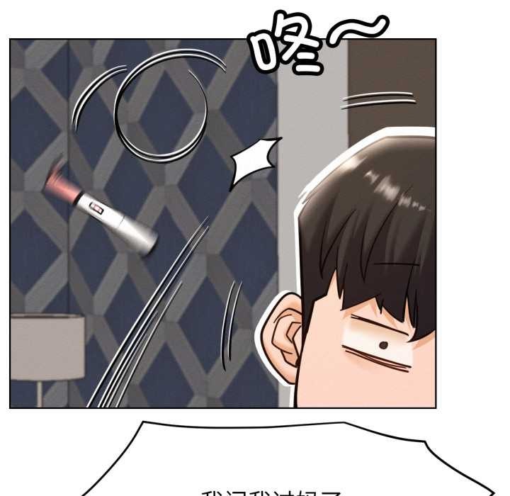 屋檐下的光第97話