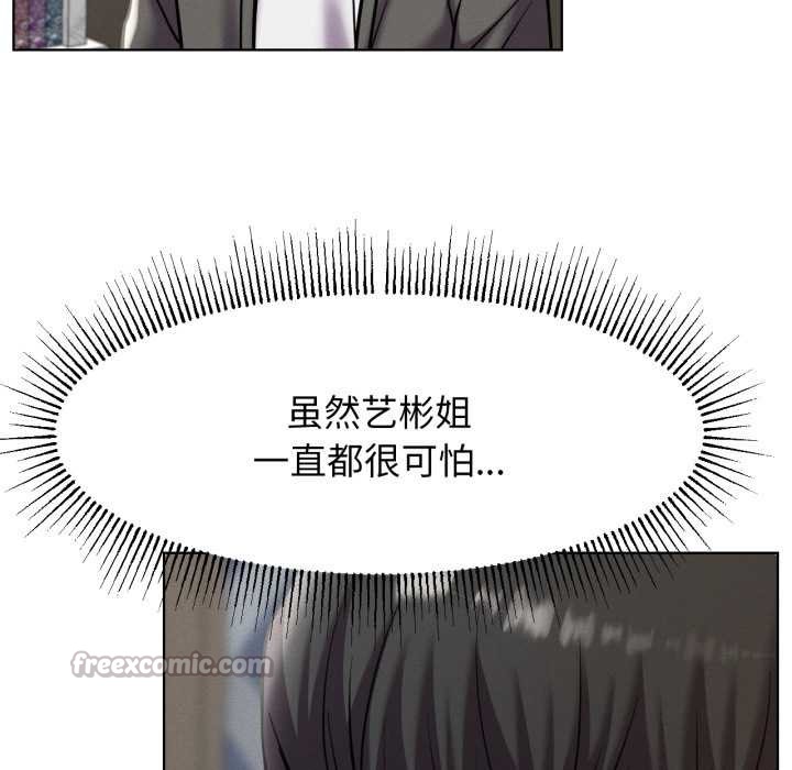 屋檐下的光第97話