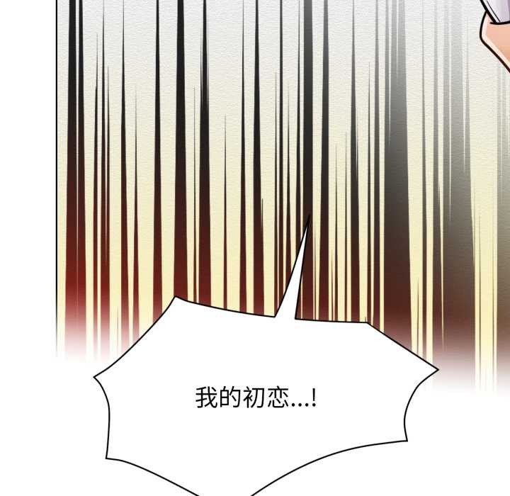 屋檐下的光第97話