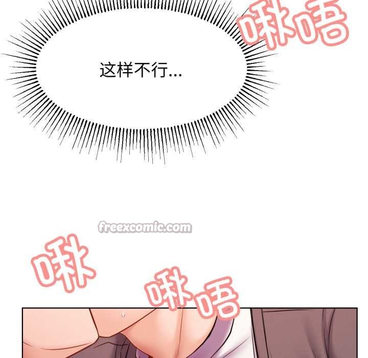 屋檐下的光第97話