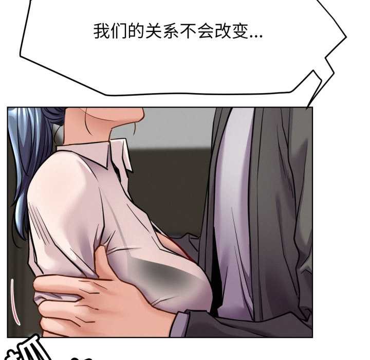 屋檐下的光第97話