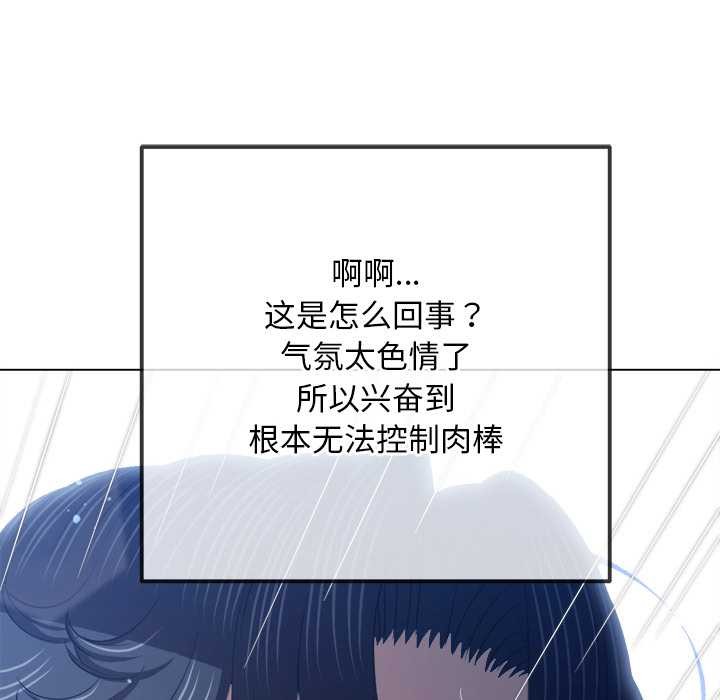 難纏小惡女第276話