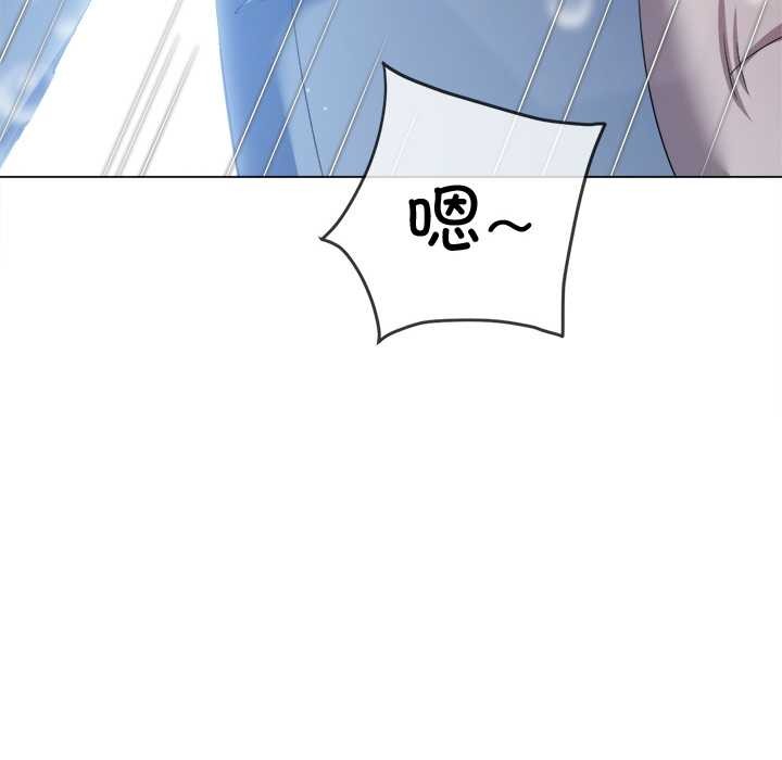 難纏小惡女第276話