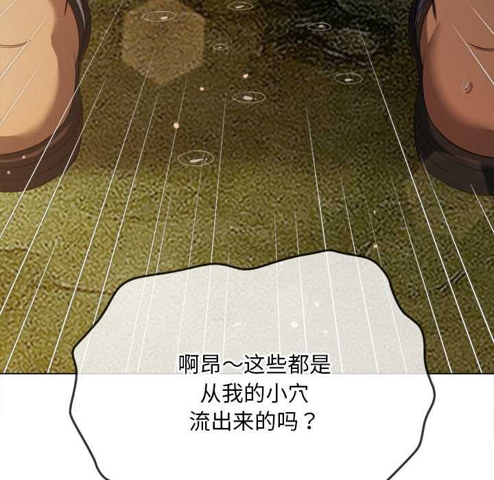 難纏小惡女第276話