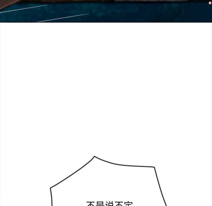 难缠小恶女第276話