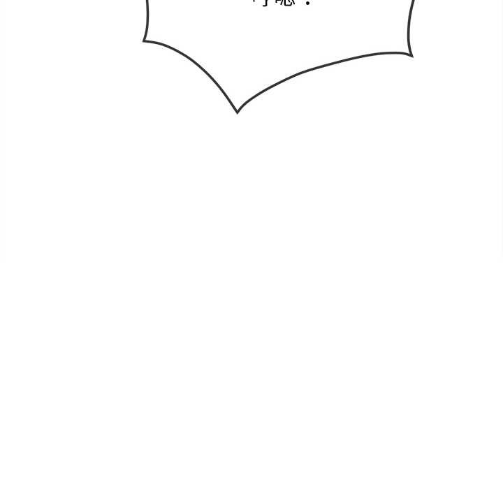 難纏小惡女第276話