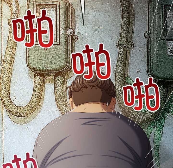 難纏小惡女第276話