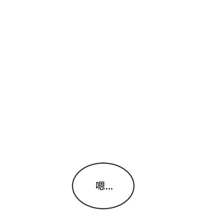 難纏小惡女第276話