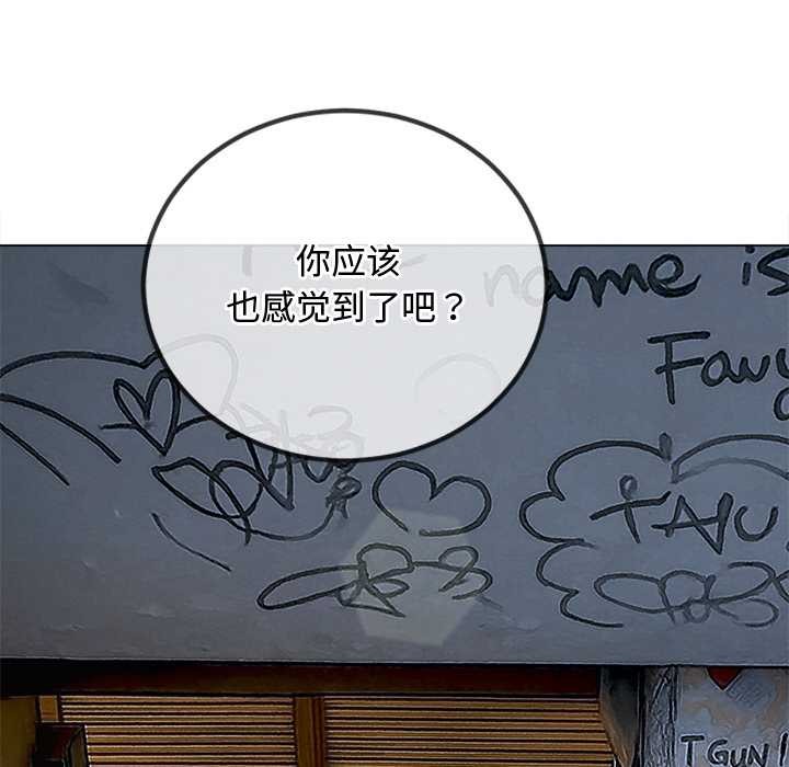 难缠小恶女第276話